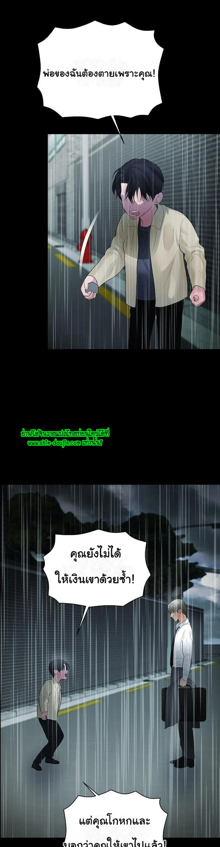 The Melancholic Conman EP 11